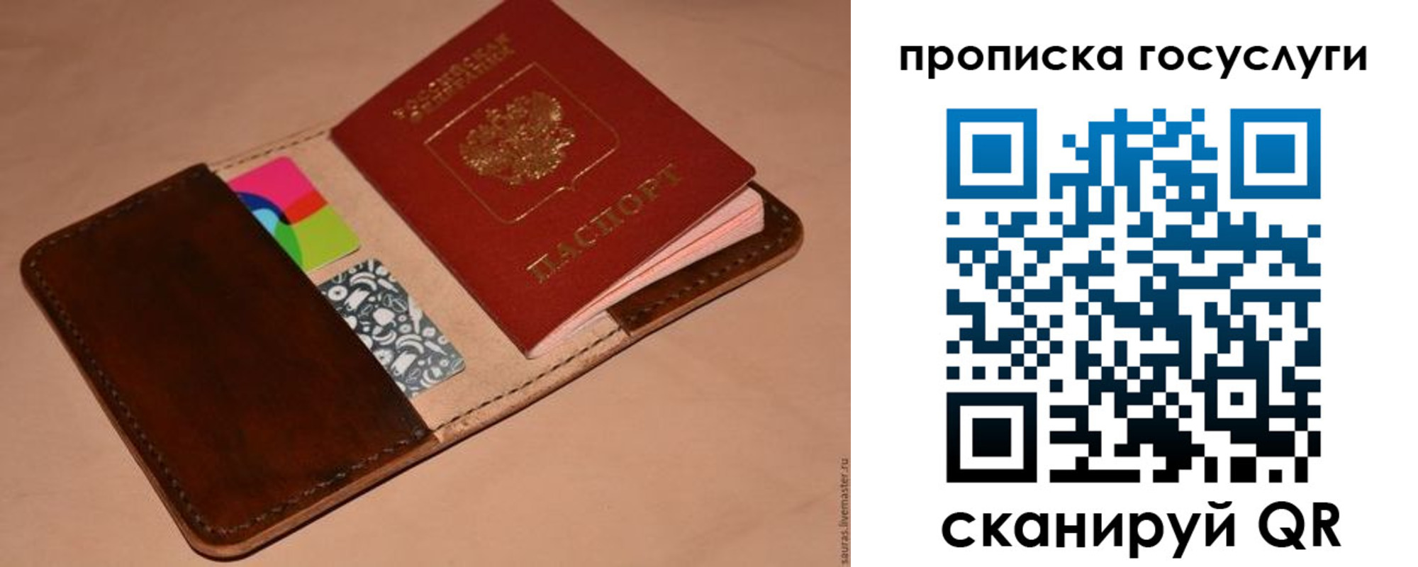 где прописаться в Алтае