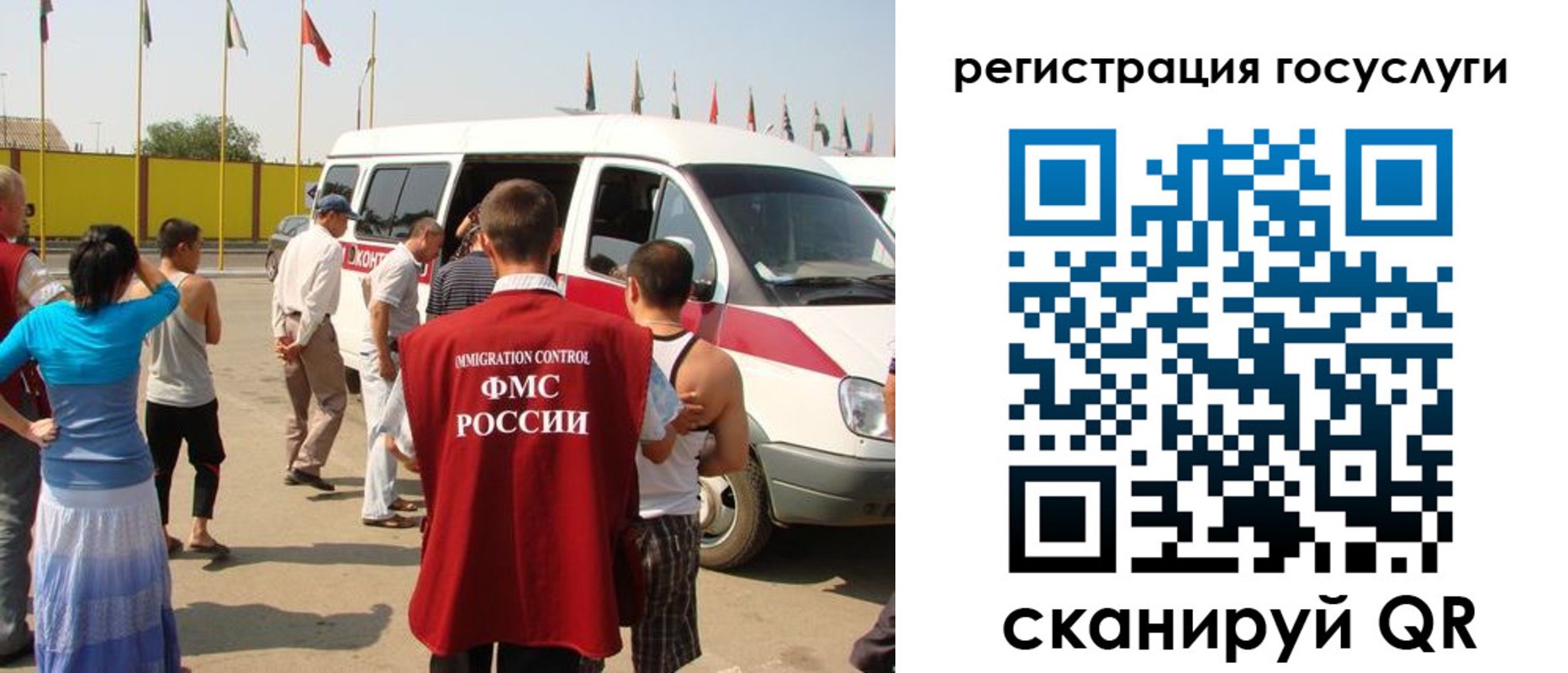 регистрация в Алтае