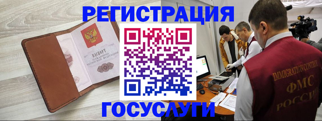 прописка от собственника в Алтае