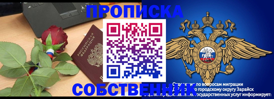 прописка для военкомата в Алтае